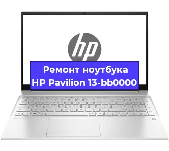 Замена северного моста на ноутбуке HP Pavilion 13-bb0000 в Краснодаре